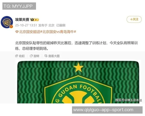 国安球迷热议处罚决定期待足协明确原因与公正处理 国安球迷热议处罚决定期待足协明确原因与公正处理